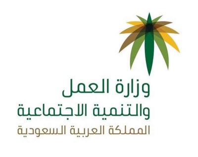 في بشارة للأجانب.. اجراءات جديدة من "العمل السعودية" لاستقدام المزيد من العمالة