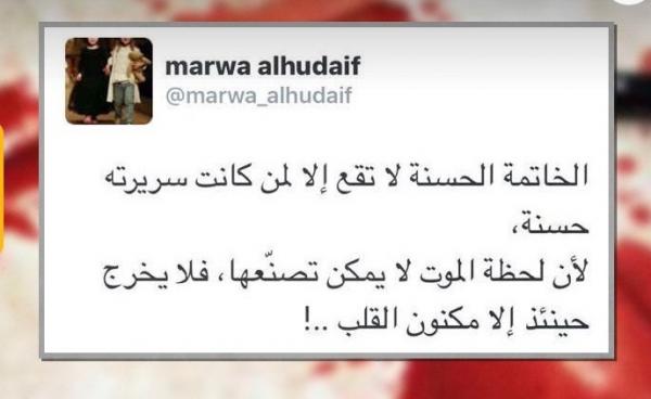 التفاصيل الكاملة لجريمة مقتل سعودية على يد خادمتها