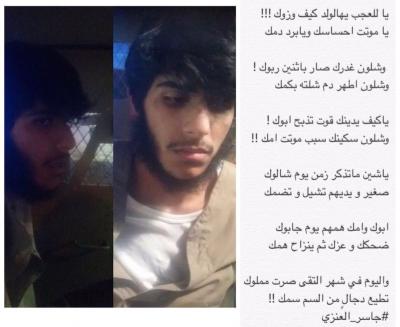 هذه هي صور مرتكبي ابشع جريمة هزت الرياض والسعودية فجر اليوم.. وتفاصيلها