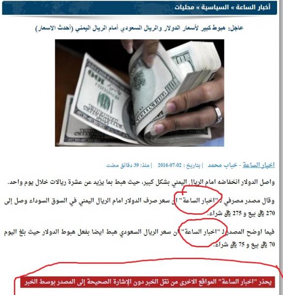 هكذا تقع السرقة في اليمن.. "اليمن السعيد" انموذجاً (صورة)
