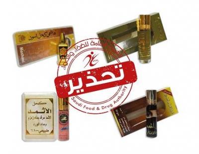 هام وخطير: التحذير من 4 منتجات كحل تسبب أمراضا خطيرة