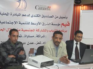 بتمويل من الصندوق الكندي  (MEFD) تنفذ برنامج الشباب والمشاركة المجتمعية من خلال الحياة المدنية في صنعاء 
