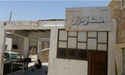 شبوة : مستشفى عزان يغلق ابوابه بعد اشتباكات داخله