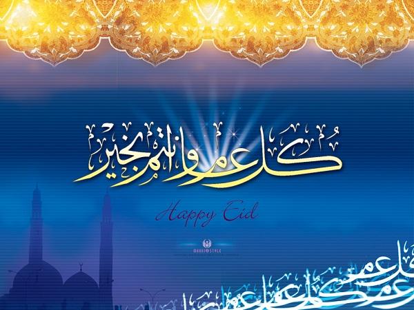 هذه هي سنن عيد الفطر المبارك