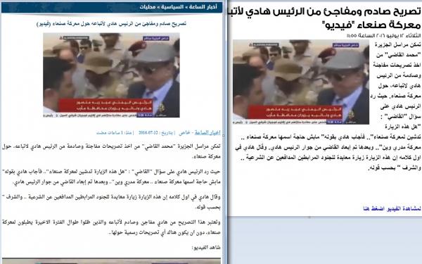 تعرف على اسرق موقع اخباري في اليمن