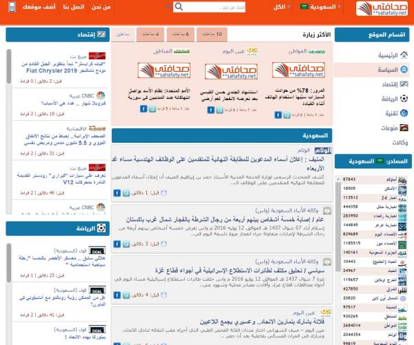 إدارة موقع "صحافتي" تعرض الموقع للبيع للراغبين في شراءه وتشرح مميزاته