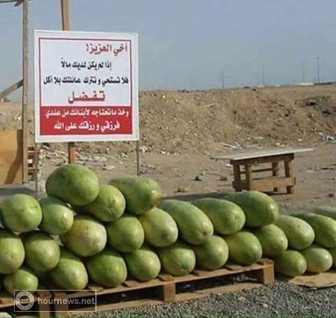 تاجر يمني يفتح بضاعته بالمجان للزبائن .. ويضع شرطاً واحداَ فقط (صورة)