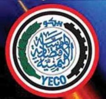 احتجاجات وتظاهرات داخل المؤسسة الاقتصادية اليمنية للمطالبة بتغيير الفاسدين