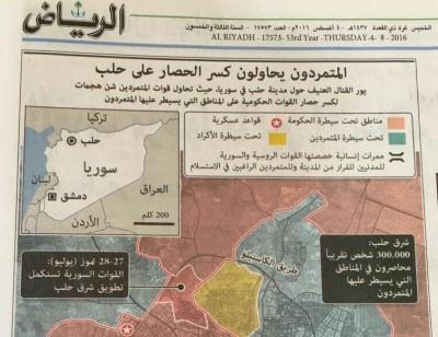 بعد موقف محرج تعرضت له: الرياض تعتذر عن خطأها وتوضح حقيقته