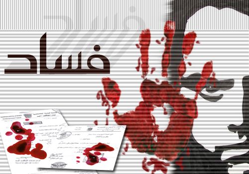 نيابة الاموال تحقق في وقائع فساد المتهم فيها رئيس وبعض اعضاء الهيئة الوطنية العليا لمكافحة الفساد 