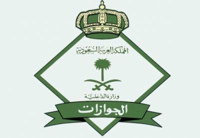"الجوازات السعودية": تفاصيل رسوم التأشيرات خلال أسبوع.. والتطبيق محرم القادم