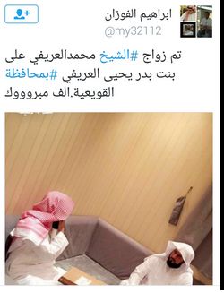 بالصور: شاهد حقيقة زواج محمد العريفي من بنت عمه بالصور: شاهد حقيقة زواج محمد العريفي من بنت عمه