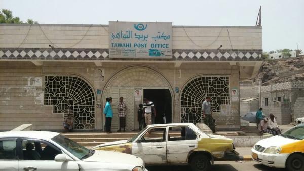 بعد اشتباكات مسلحة.. مكتب بريد التواهي يسقط بيد الجيش