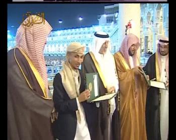  المؤسسة الخيرية لمجموعة هائل سعيد انعم وشركاه تحصد المركز الثالث في مسابقة الملك عبد العزيز آل سعود الدولية