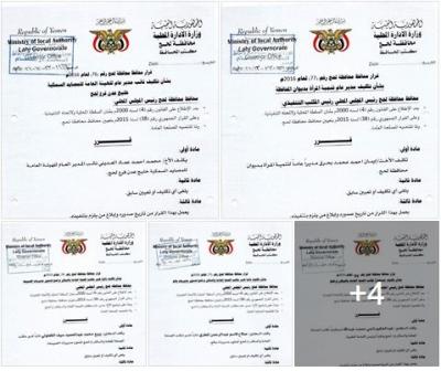 صدور ثمانية قرارات جديدة من محافظ لحج (نصها)