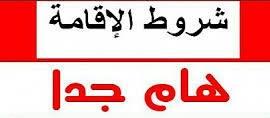 إعلان هام للمواطنين اليمنيين في مصر.. مصر تستعد لزيادة رسوم الاقامة 1000%