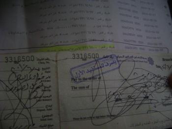 تعز.. النيابة تحقق  في مخالفات مصرفية داخل بتك التضامن الإسلامي