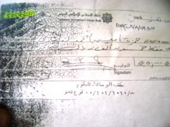 تعز.. النيابة تحقق  في مخالفات مصرفية داخل بتك التضامن الإسلامي