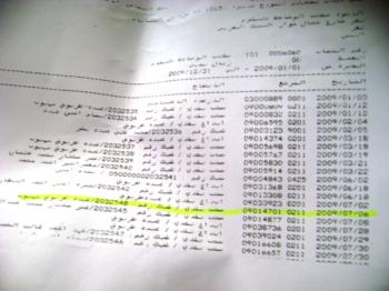 تعز.. النيابة تحقق  في مخالفات مصرفية داخل بتك التضامن الإسلامي