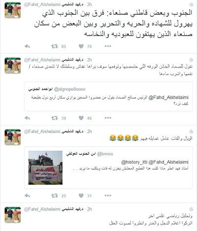 حشود السبعين تجعل الاعلامي الكويتي الشليمي يكتب درزن منشورات.. وجنوبي يوجه له سؤال محرج (تفاصيل) حشود السبعين تجعل الاعلامي الكويتي الشليمي يكتب درزن منشورات.. وجنوبي يوجه له سؤال محرج (تفاصيل)