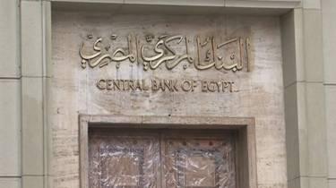 الإمارات تنقذ مصر وتودع مليار دولار في البنك المركزي المصري لمدة ست سنوات
