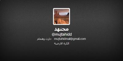 «مجتهد» : الحوثيون يسقطون« أباتشي» ويقتربون من «سد نجران»