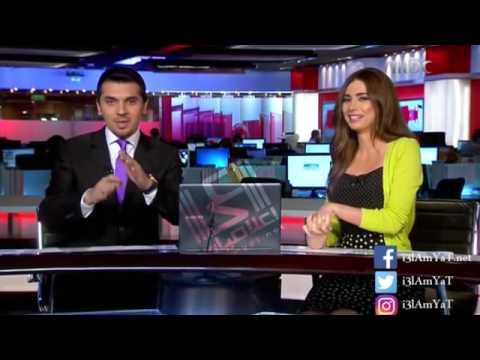 مذيعة جريئة تطلب من زميلها بقناة mbc طلباً غريباً على الهواء والمذيع يحرجها بقوة (فيديو)
