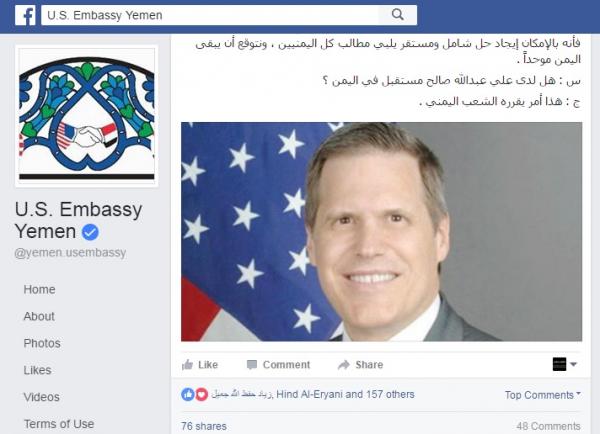 شاهد بالصور: هذا هو السؤال الذي حذفته صحيفة "الشرق الاوسط" من حوارها مع السفير الامريكي باليمن