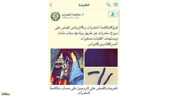 مروجو المخدرات في السعودية ينشطون عبر "سناب شات" لاستهداف الفتيات الصغيرات.. وهذا ما حصل لهم!!