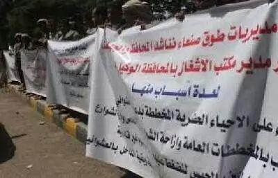 وقفة احتجاجية أمام القصر الجمهوري للمطالبة بإقالة المقالح وكيل محافظة صنعاء