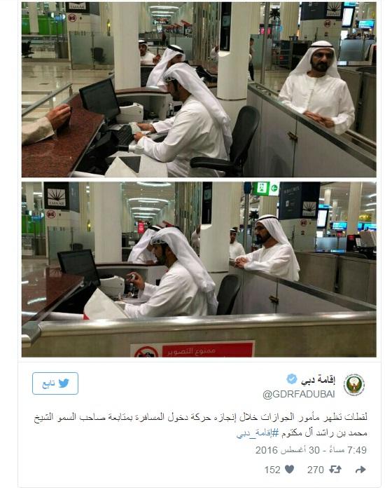 ماذا كان يفعل الموظف الذي راقبه محمد بن راشد بمطار دبي؟
