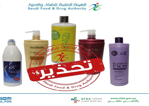 بالصور..”الغذاء والدواء” تحذر من 5 منتجات لفرد الشعر.. تضر الصحة وهذا ما تفعله بالجسم