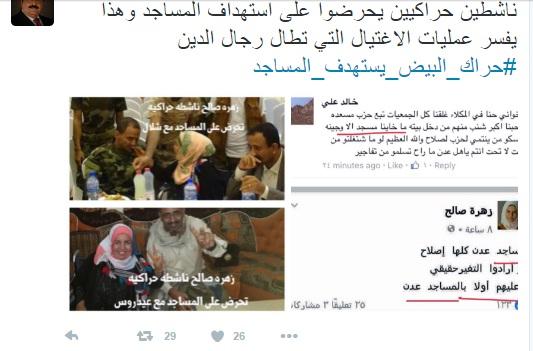 ناشطون حراكييون يحرضون ضد جوامع عدن.. والحراكييون ينسبونهم لحراك البيض (صور)
