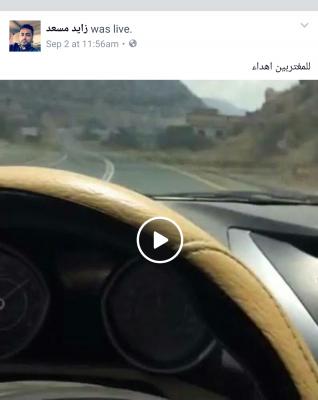 وفاة مغترب يمني اثناء ما كان يقود سيارته ويقوم ببث مباشر إلى صفحته بفيسبوك (فيديو)