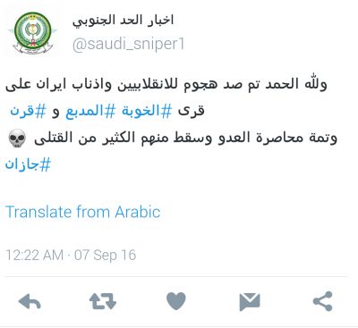 الحوثييون يهاجمون ثلاث مناطق داخل الحدود السعودية ومصادر سعودية تكشف اهميتها الاستراتيجية
