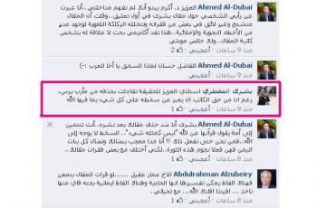 بالصورة: بشرى المقطري تصر على كتابتها بعنوان "سنة اولى ثورة" وتستنكر حذف بعض المواقع لمقالتها، والبعض يصف الكلام عليها بالتحريض بالقتل