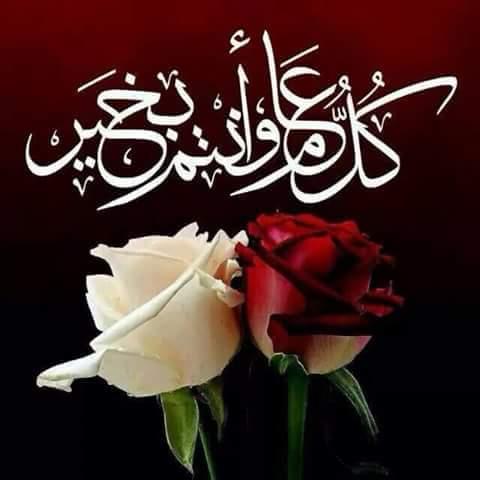 عاجل: اخبار الساعة يهنئ قراءه ومتابعيه بمناسبة حلول عيد الأضحى المبارك