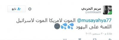فتاة سعودية تطلق «الصرخة الحوثية» لهذا السبب الغريب