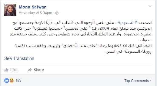 إعلامية يمنية: الأحمر والمخلافي من رجالات صالح وهما السبب في ورطة السعودية إعلامية يمنية: الأحمر والمخلافي من رجالات صالح وهما السبب في ورطة السعودية