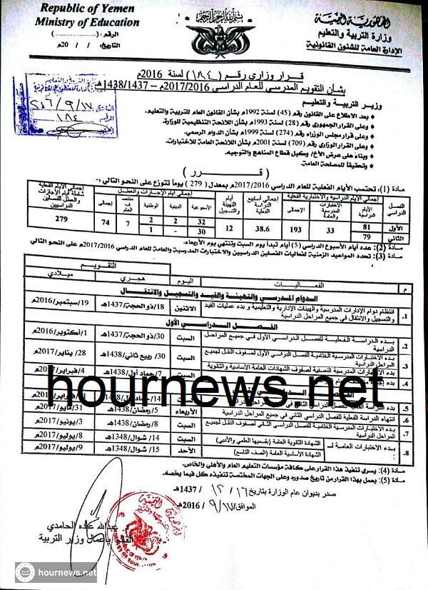 الوهباني: يبدي استعداد النقابة للشراكة وكشف بؤر الفساد ومعالجة الاختلالات