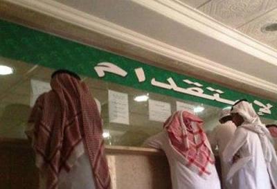 السعودية: رفع سعر التفويض الإلكتروني للاستقدام 5000%