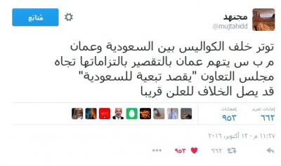 مغرد سعودي يكشف عن توتر في العلاقات بين دولتين خليجيتين جارتين لليمن