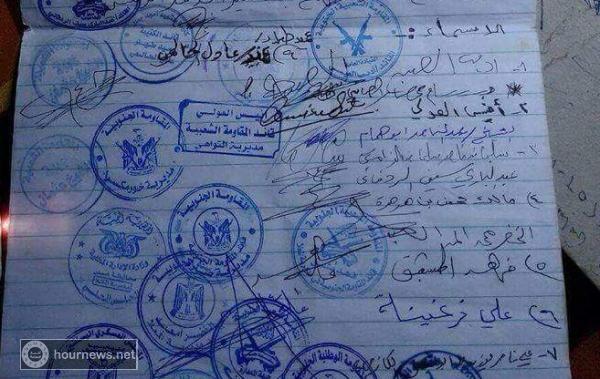 شاهد وثيقة.. أختام حوالي 20 فصيل من فصائل المقاومة الجنوبية  في ورقة واحدة 