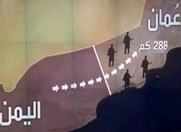 الخارجية االعُمانية تفاجئ الخليجيين بشأن ادخال الاسلحة الى اليمن..وكيف تدخل؟