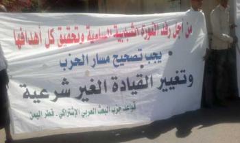 فيما طلبت منهم 48ساعة مهلة للرد على مطالبهم..البعثيون يواصلون احتجاجاتهم واعتصاماتهم للمطالبة بتغيير ومحاكمة قيادة حزبهم