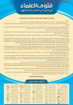"نص الفتوى، وصورة"..فتوى علماء اليمن بخصوص سب الذات الإلهية: وصفوا مقالة بشرى المقطري بالكفرية، ومطالبة بإغلاق المواقع التي نشرت مقالتها، ودعوا المسيئين الى اعلان التوبة