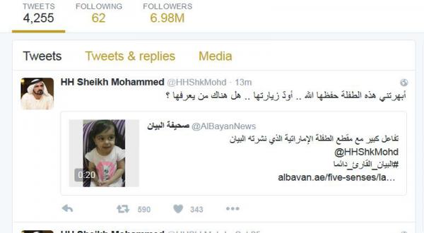 محمد بن راشد ينشر إعلان: هذه الطفلة أبهرتني أودّ زيارتها .. هل هناك من يعرفها؟