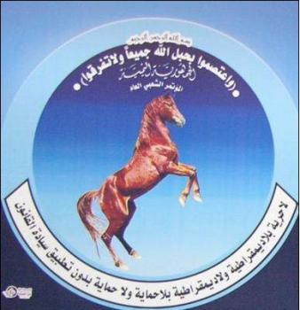 المؤتمر يتهم حكومة الوفاق بخرق اتفاق نقل السلطة بسبب حذف صورة صالح من صحيفة الثورة