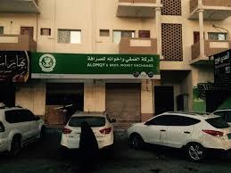 الخزانة الأمريكية تضع مالكي شركة صرافة يمنية على قائمة الارهاب بمبرر دعم تنظيم القاعدة