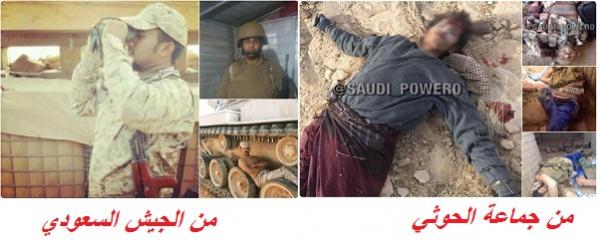 الحوثيون يعلنون سيطرتهم على قرى في جيزان السعودية والكبري الرابط بين قائم زبيد والعبادية بالخوبة (تفاصيل)